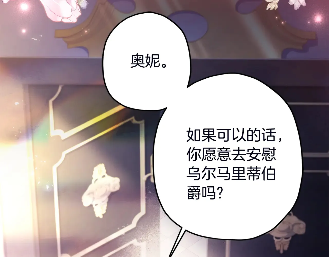 第111 话 充满爱的人生56