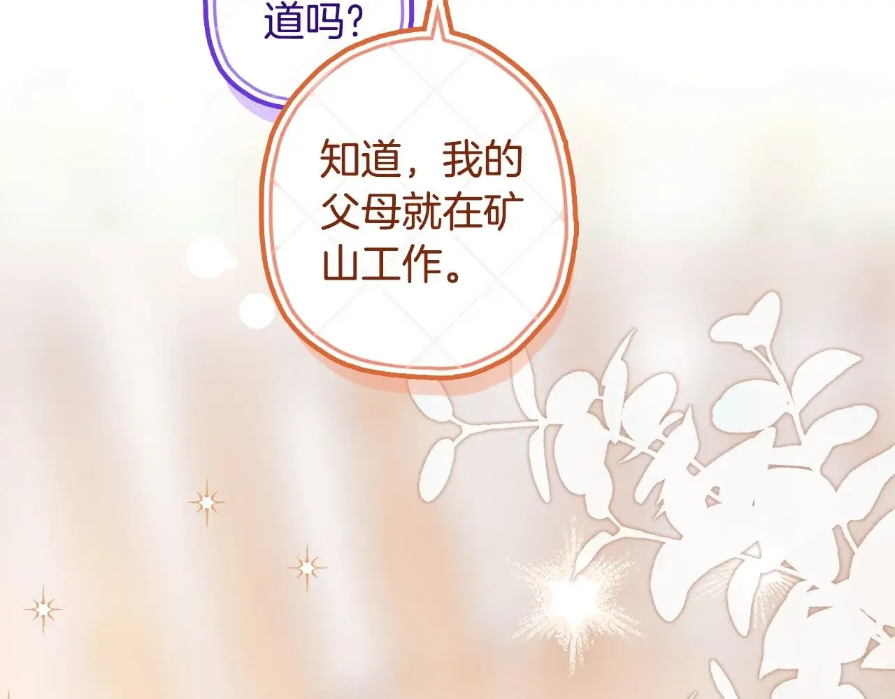 第109话 侯爵爷爷来访170