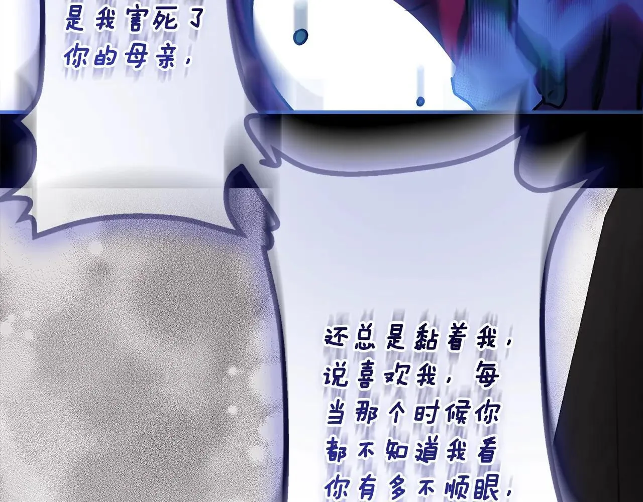 第116话 孤儿院真相大揭秘！199