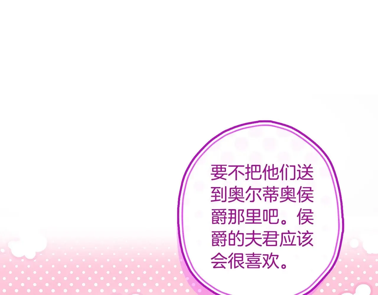 第109话 侯爵爷爷来访53