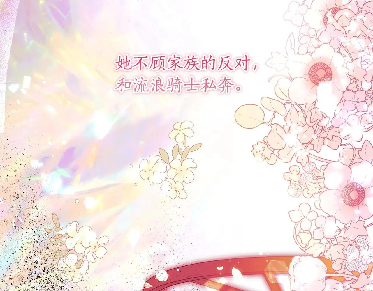 第116话 孤儿院真相大揭秘！64