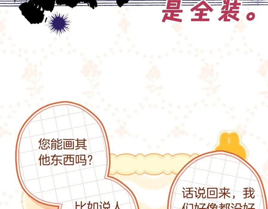 第113话 女鹅大展画技82