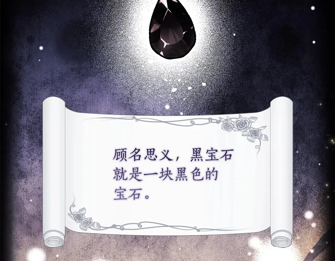 第110话 守护女鹅的未来5