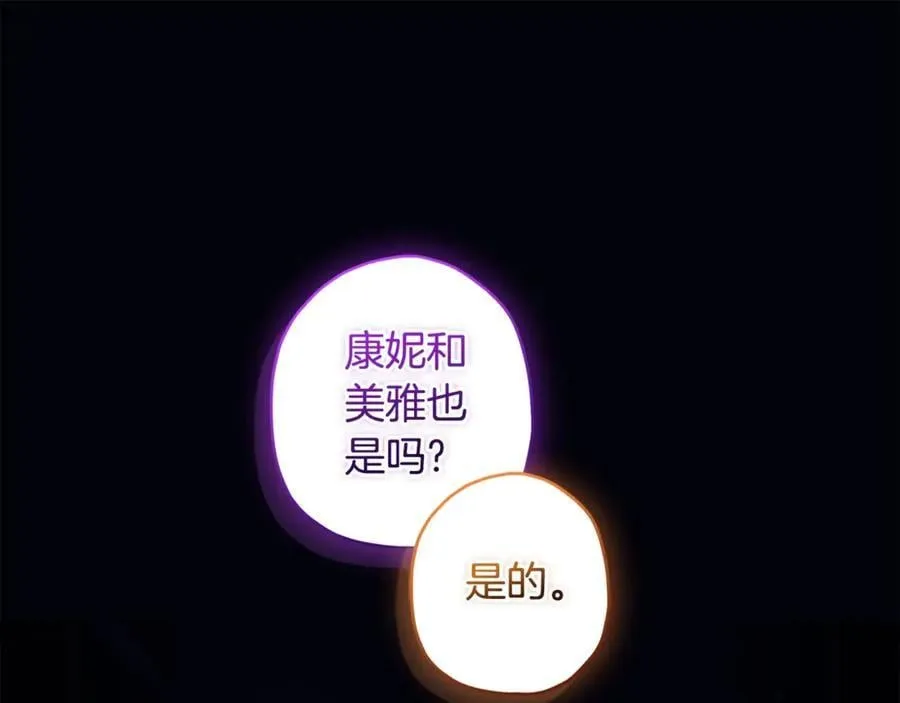 第118话 奶爸牌热汤，暖暖的很贴心！33