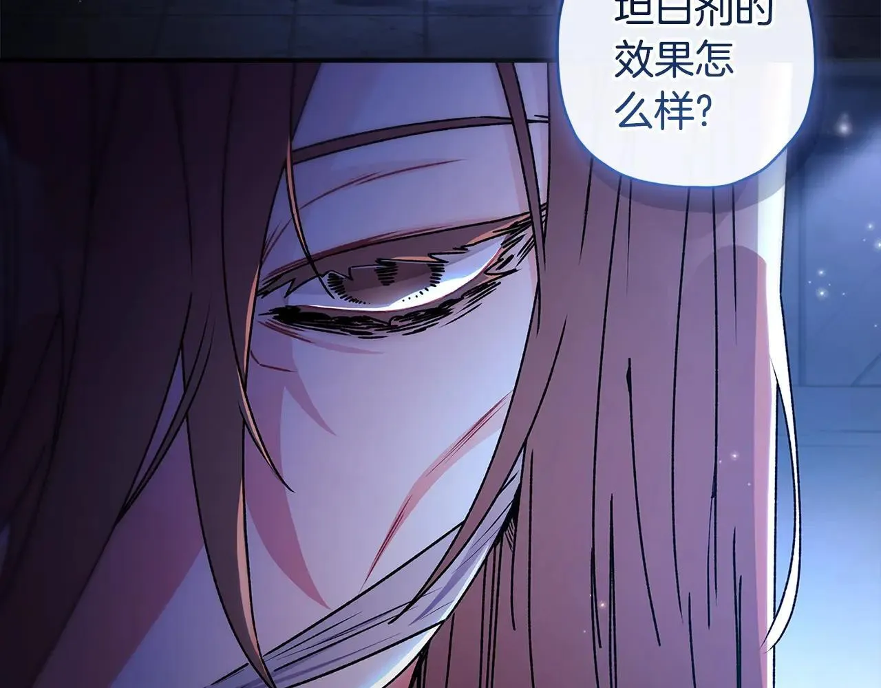 第116话 孤儿院真相大揭秘！14