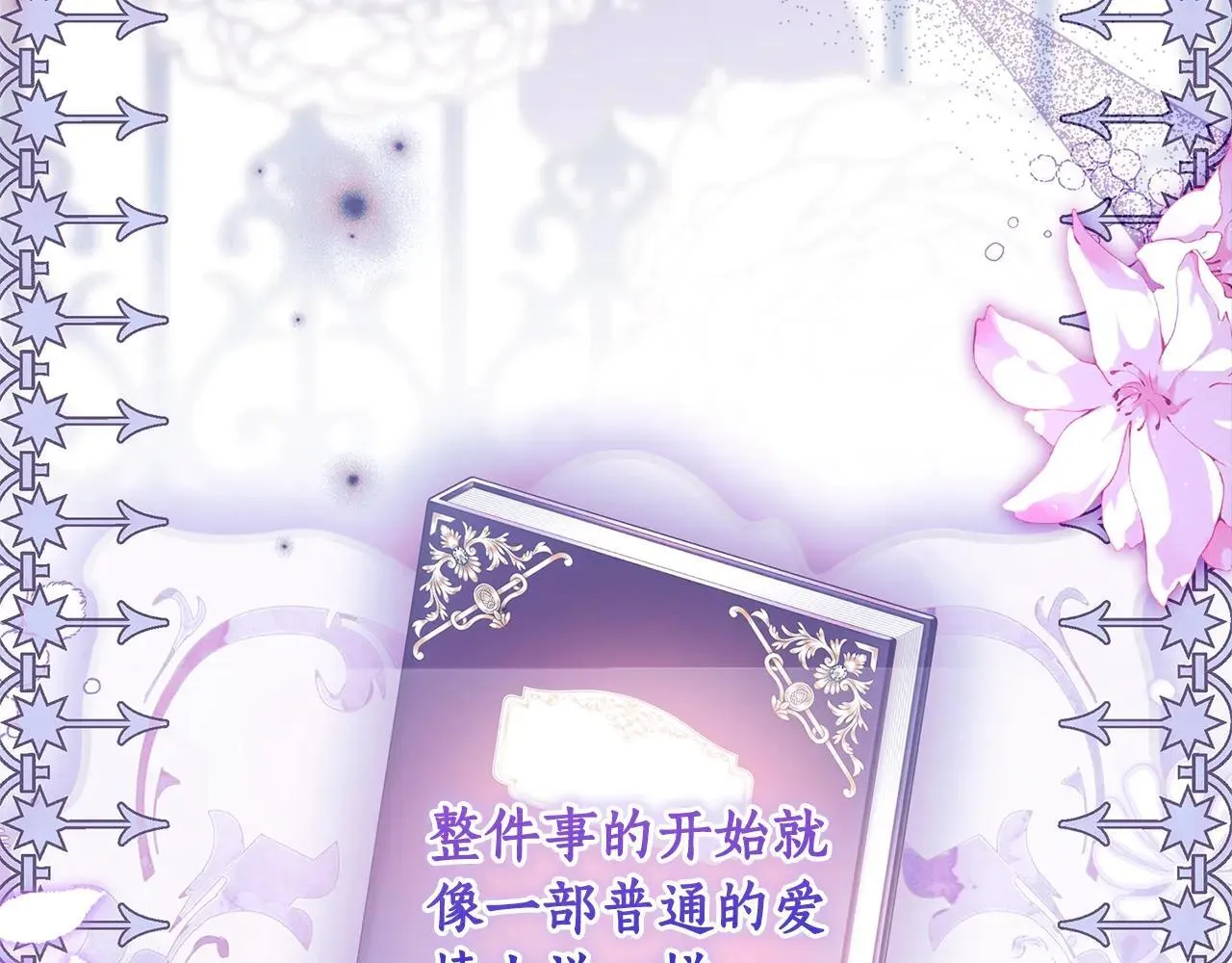 第116话 孤儿院真相大揭秘！59