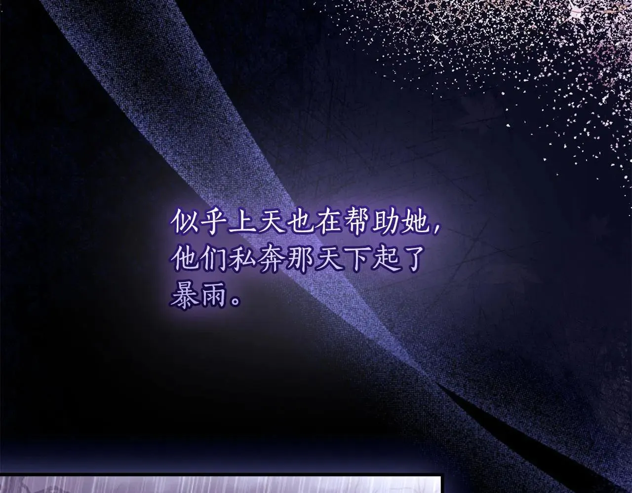 第116话 孤儿院真相大揭秘！66