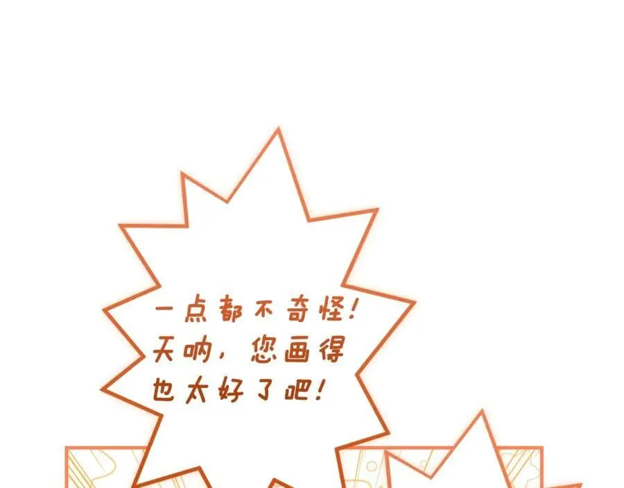 第113话 女鹅大展画技101