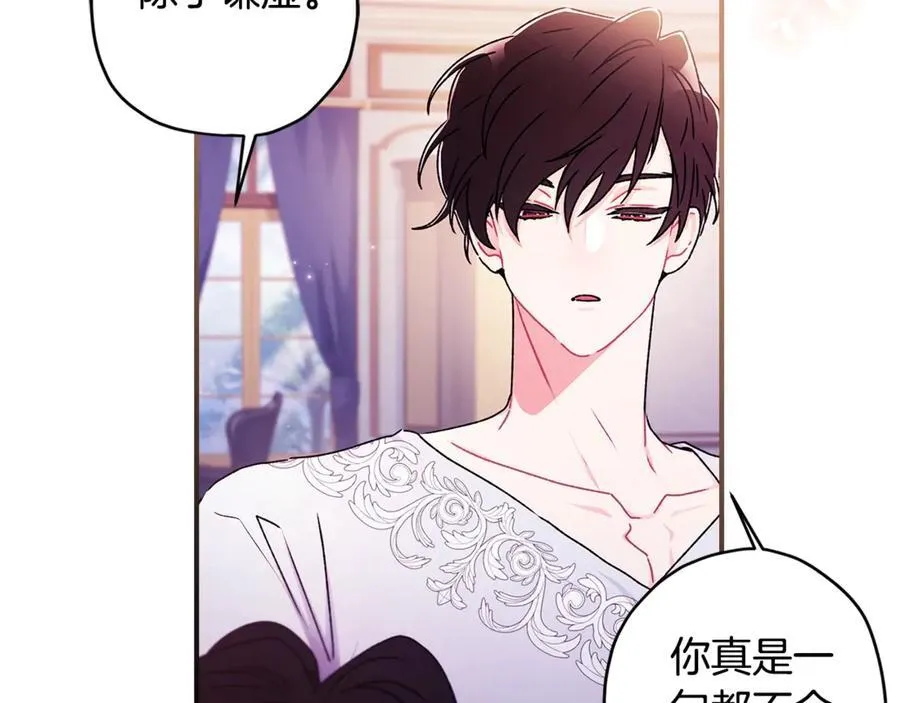 第118话 奶爸牌热汤，暖暖的很贴心！61