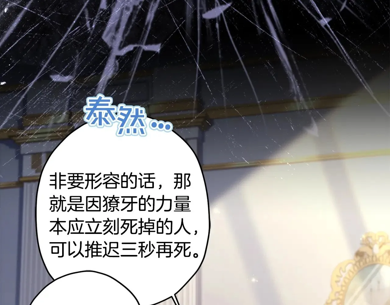第110话 守护女鹅的未来13