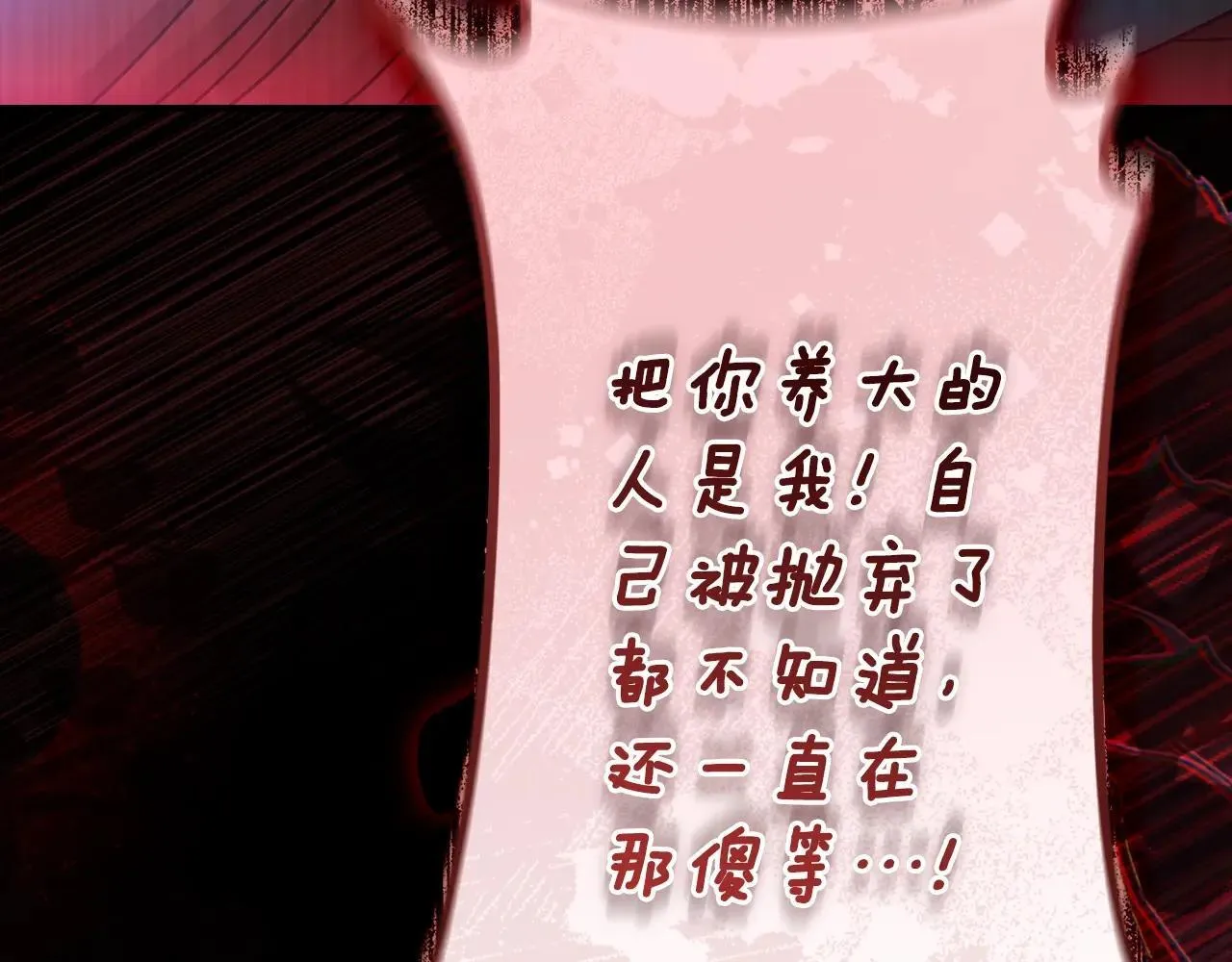 第117话 女儿能力大爆发！9