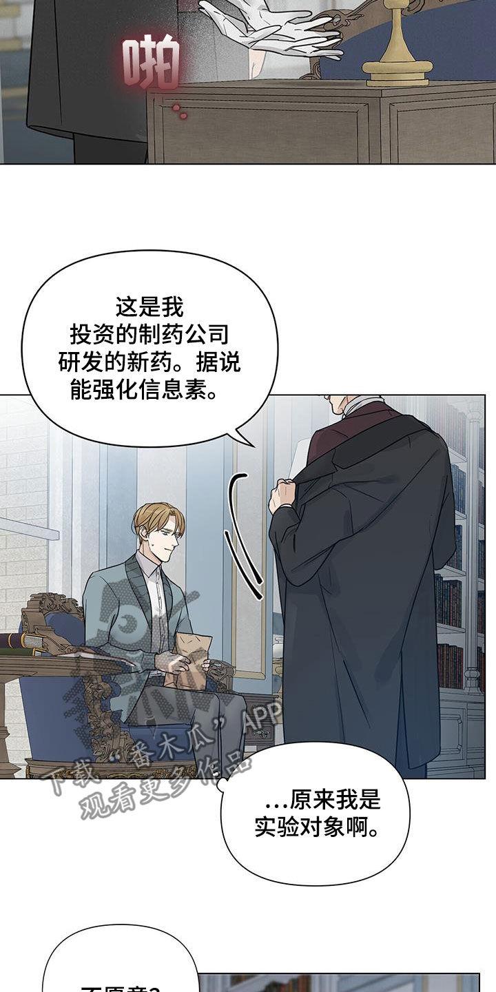 第23话6