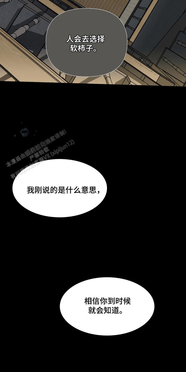 第133话16