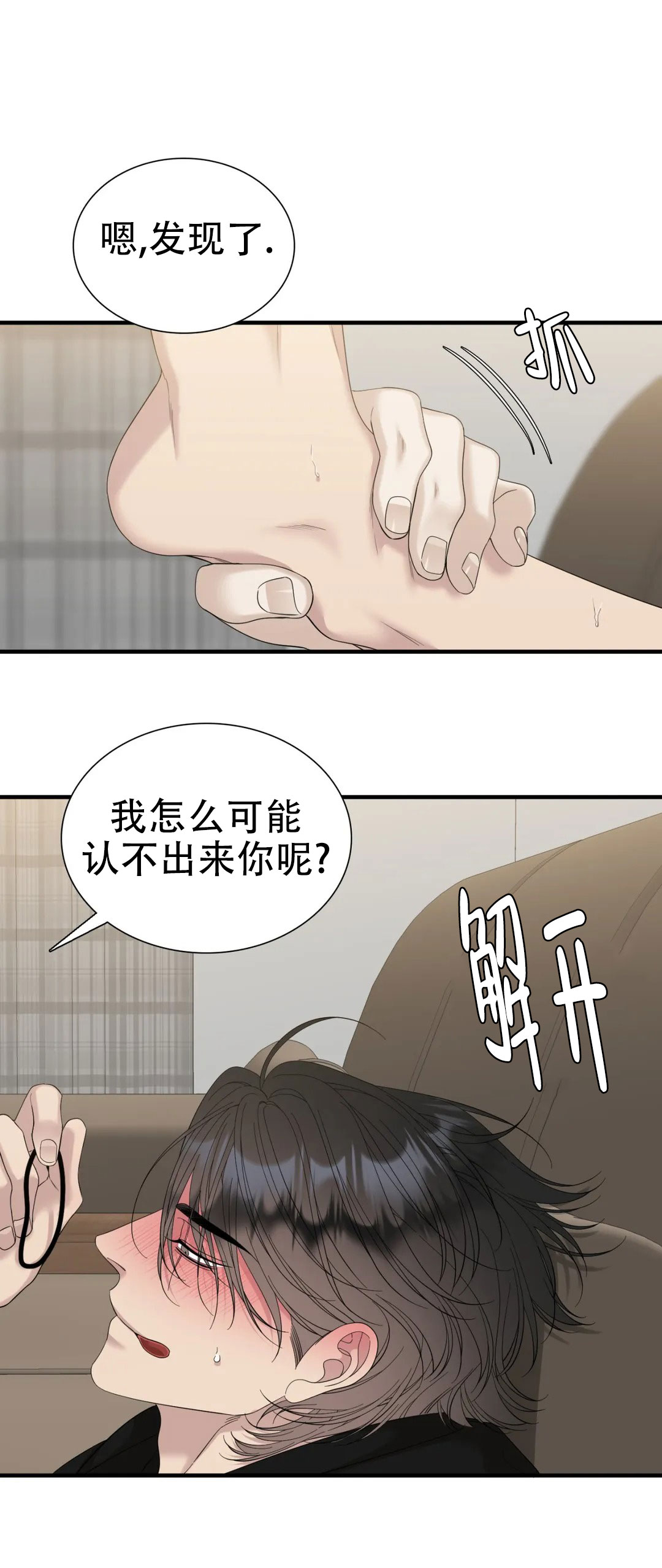 第77话9