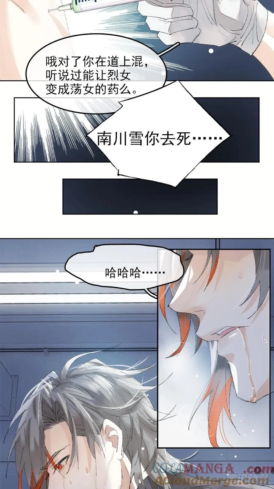番外-被玩坏的黑老大(上22
