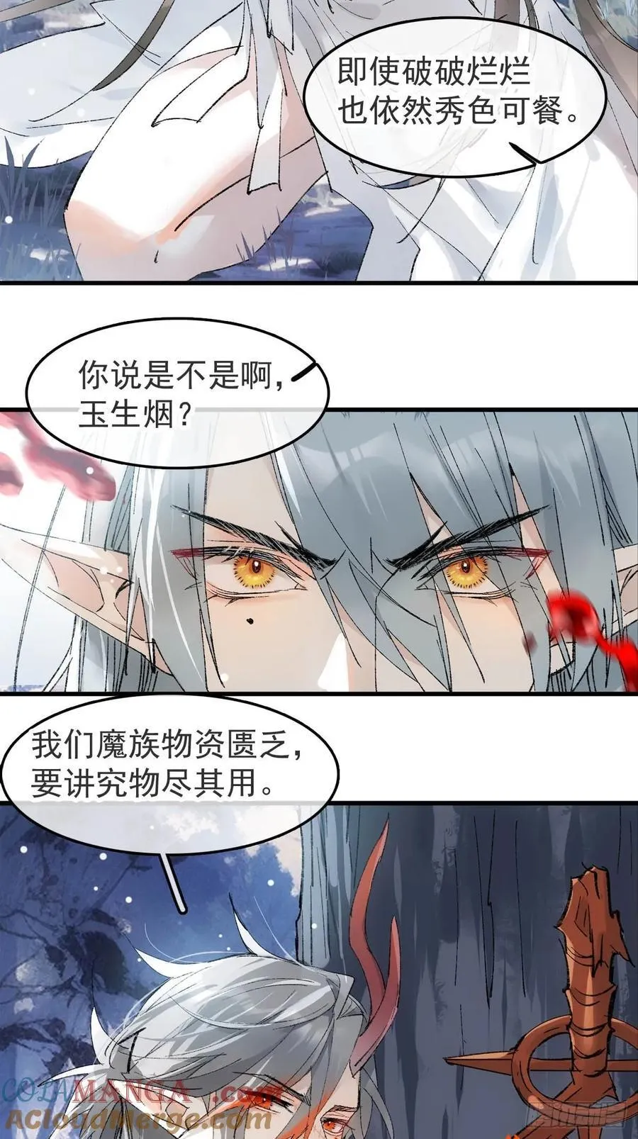 75真结局起始22