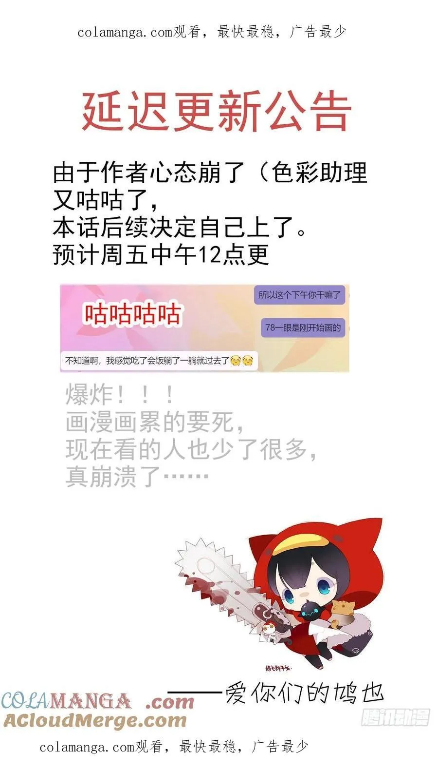 延迟更新——周五中午12点0