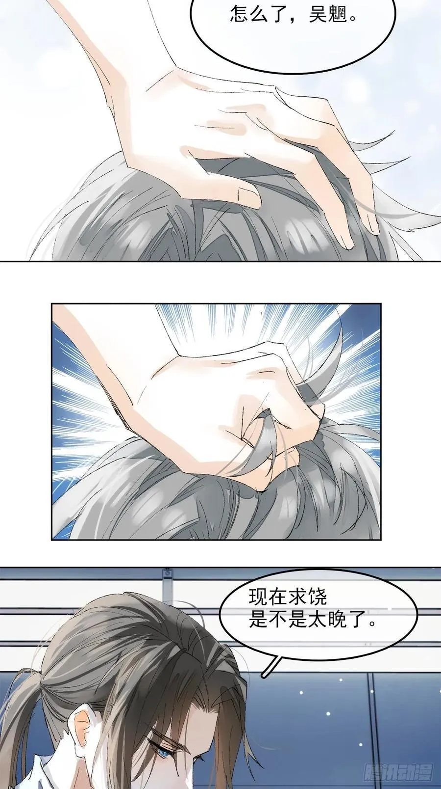 番外-被玩坏的黑老大(上35