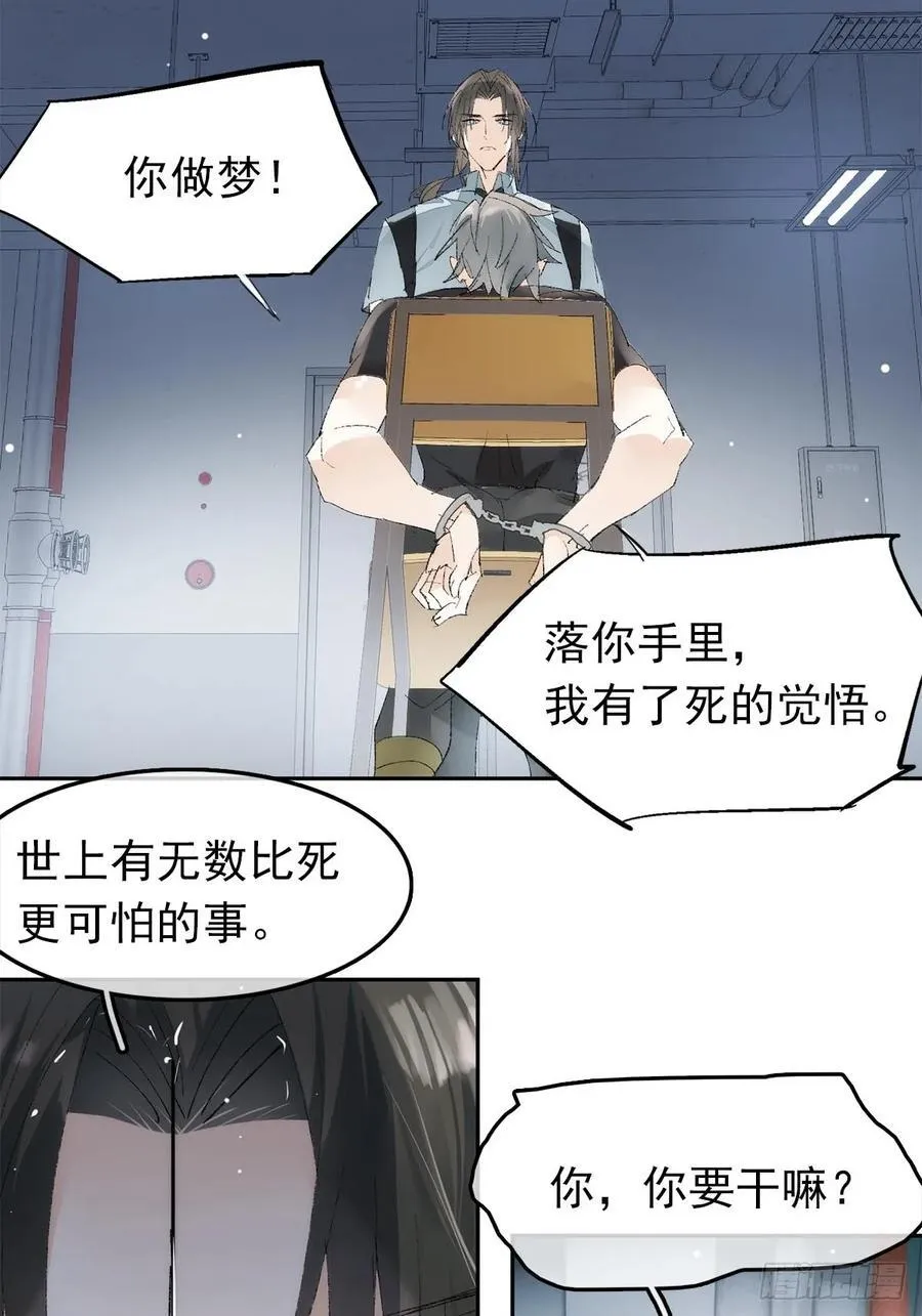 番外-黑帮大佬被刑警打针(上19