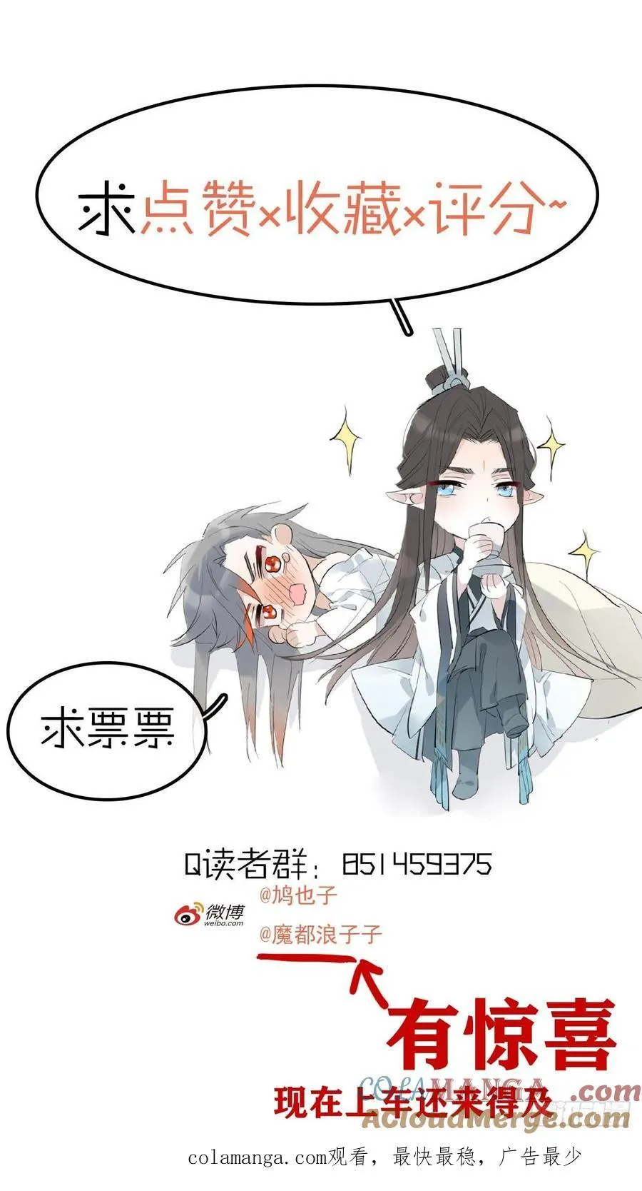 番外预告3