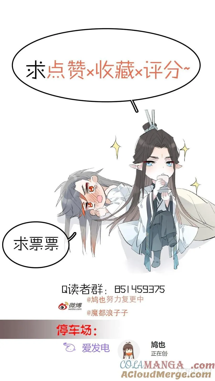 番外-被玩坏的黑老大(下38
