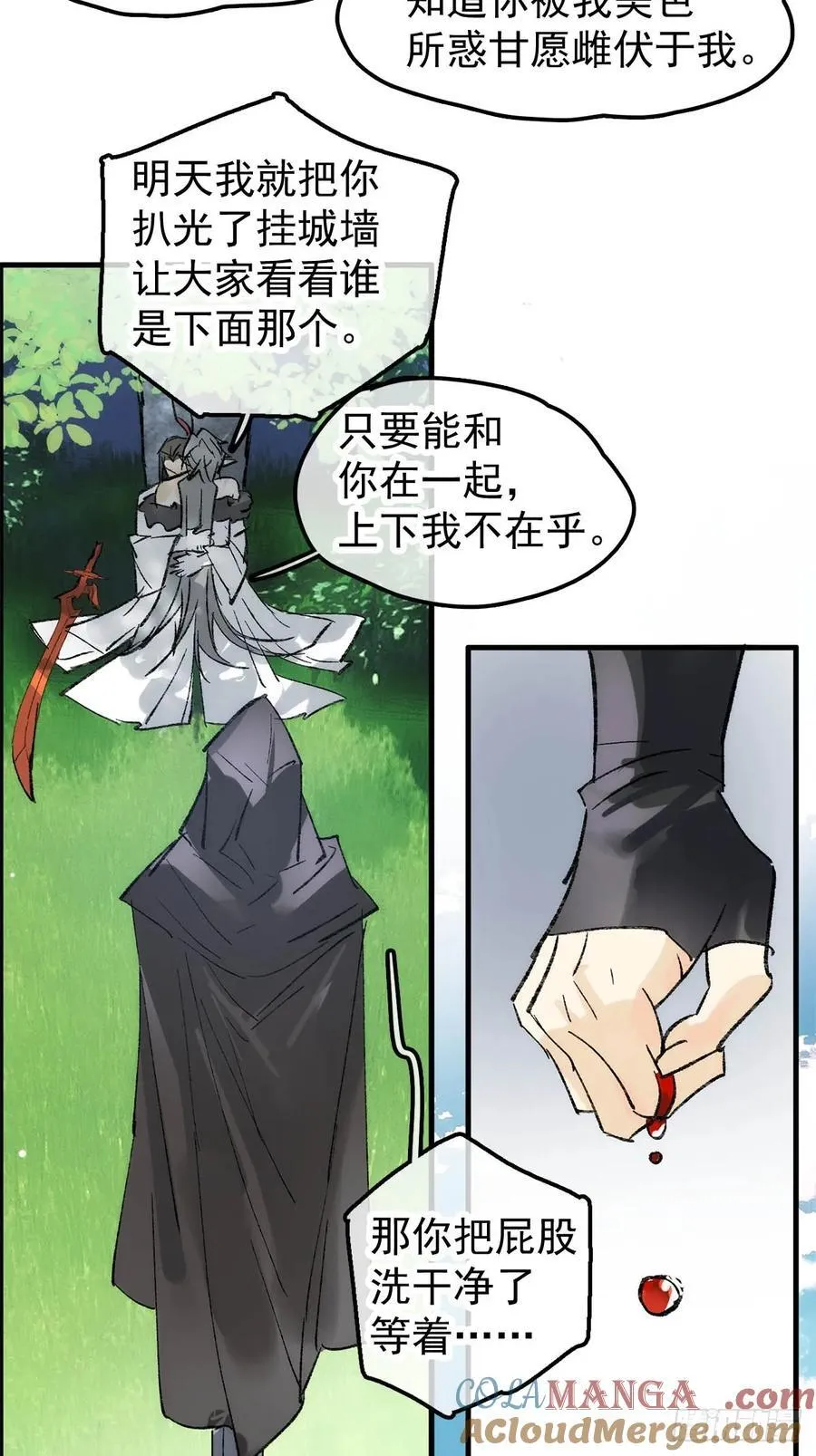 76霸王硬上攻16