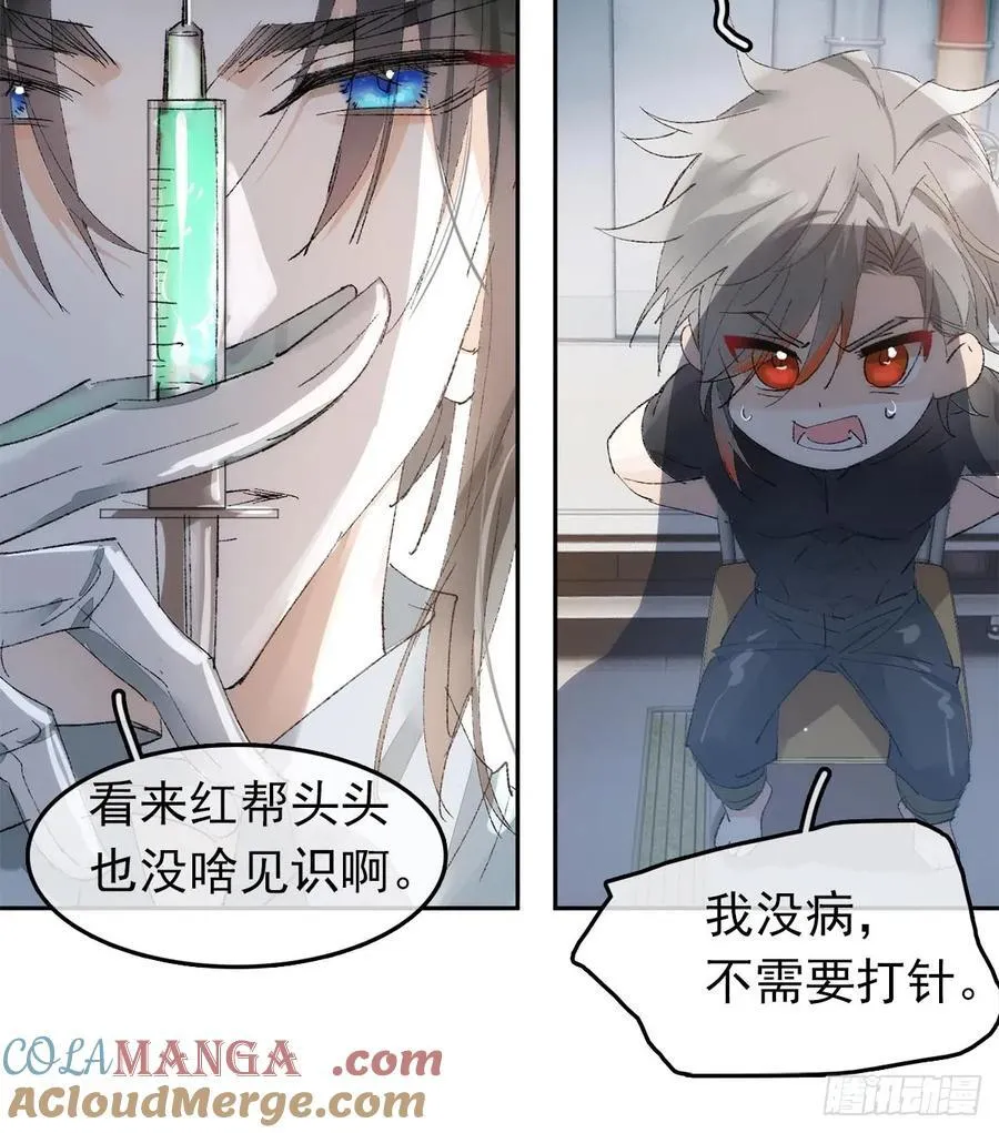 番外-被玩坏的黑老大(上20