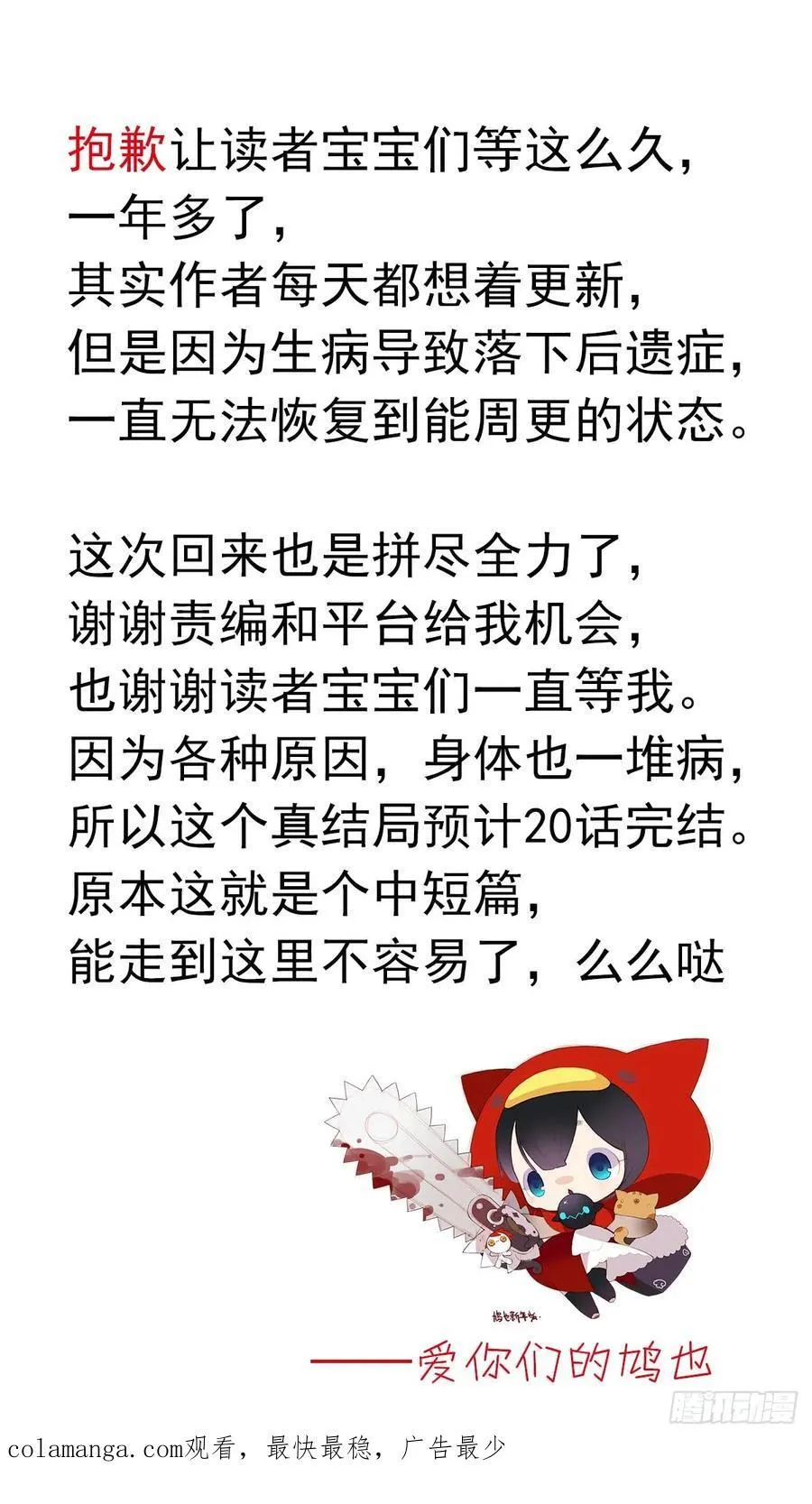 75真结局起始37