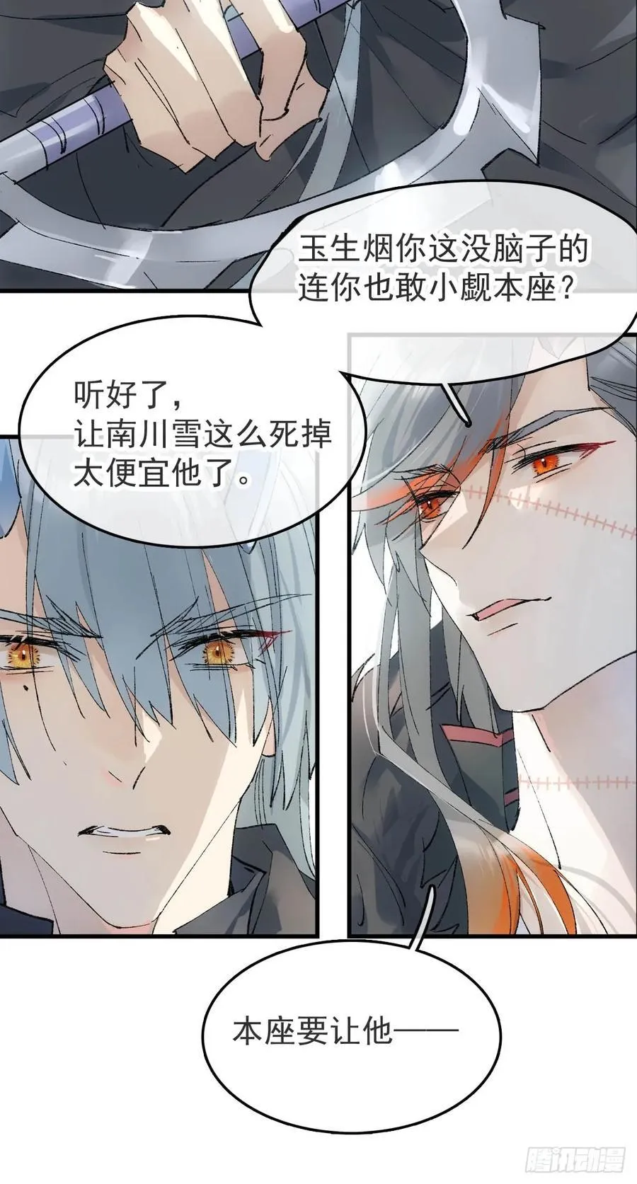 75真结局起始11