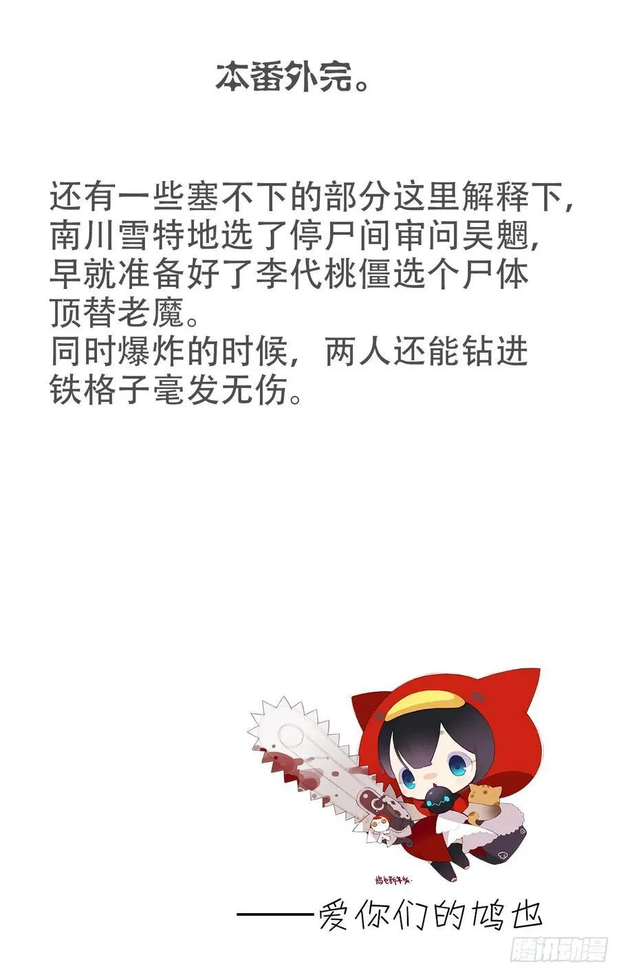 番外-被玩坏的黑老大(下37