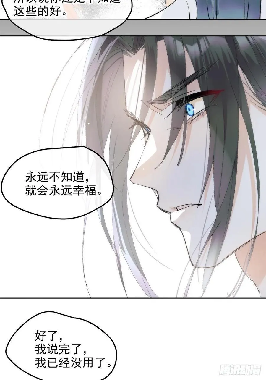 番外-被玩坏的黑老大(下25