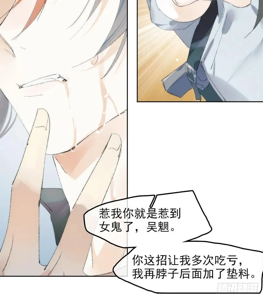 番外-被玩坏的黑老大(下9