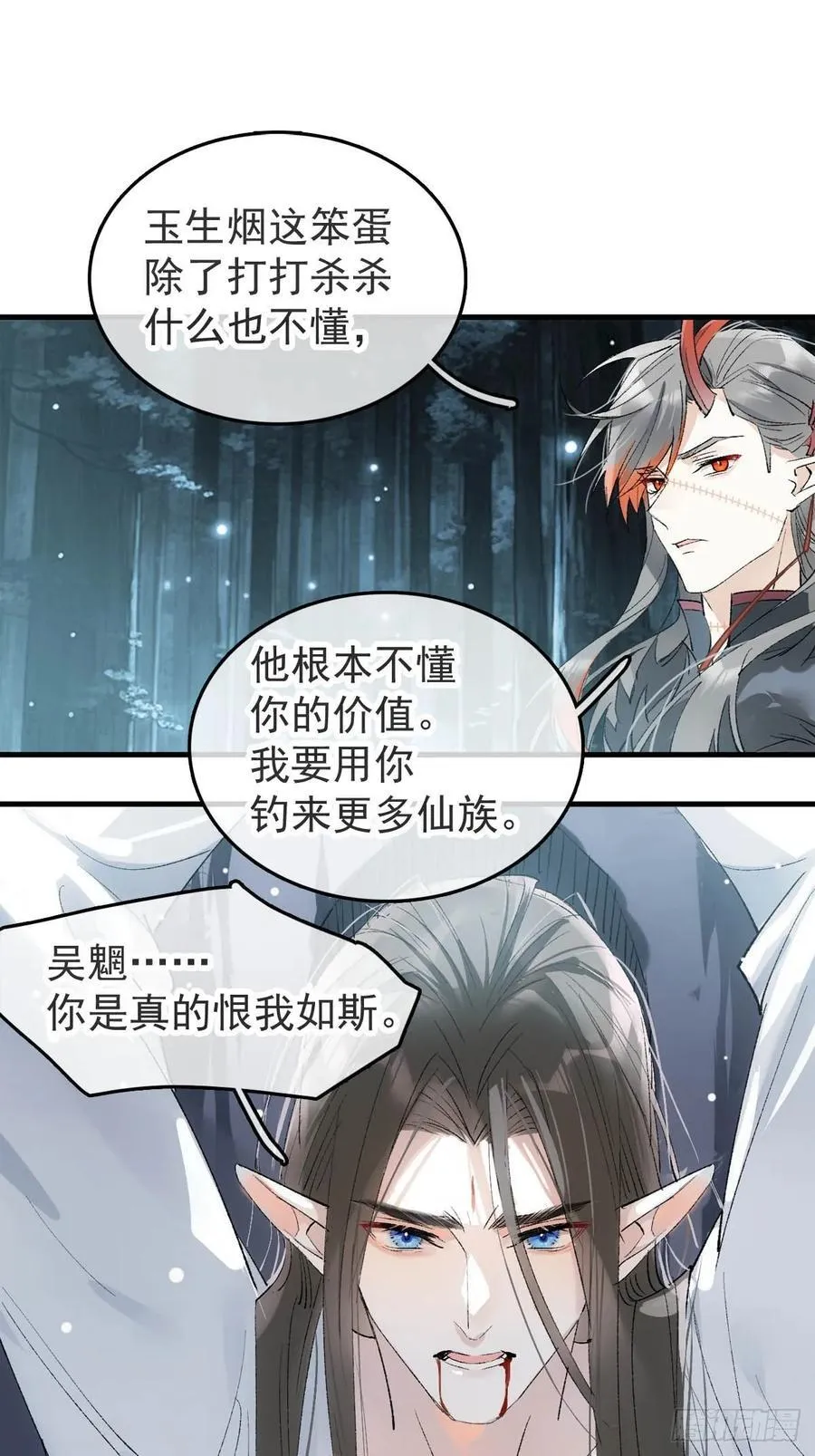75真结局起始27