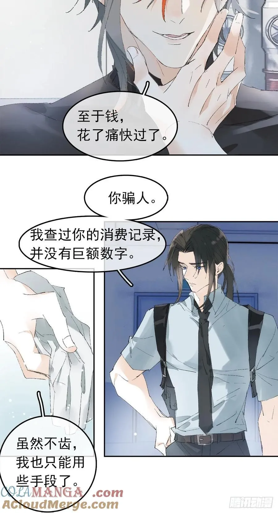 番外-黑帮大佬被刑警打针(上16