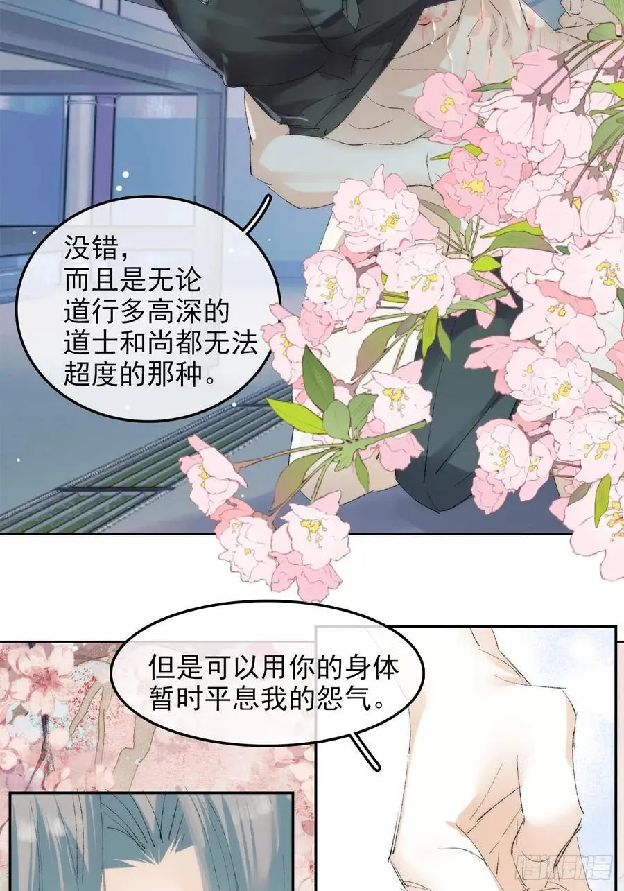 番外-被玩坏的黑老大(下15