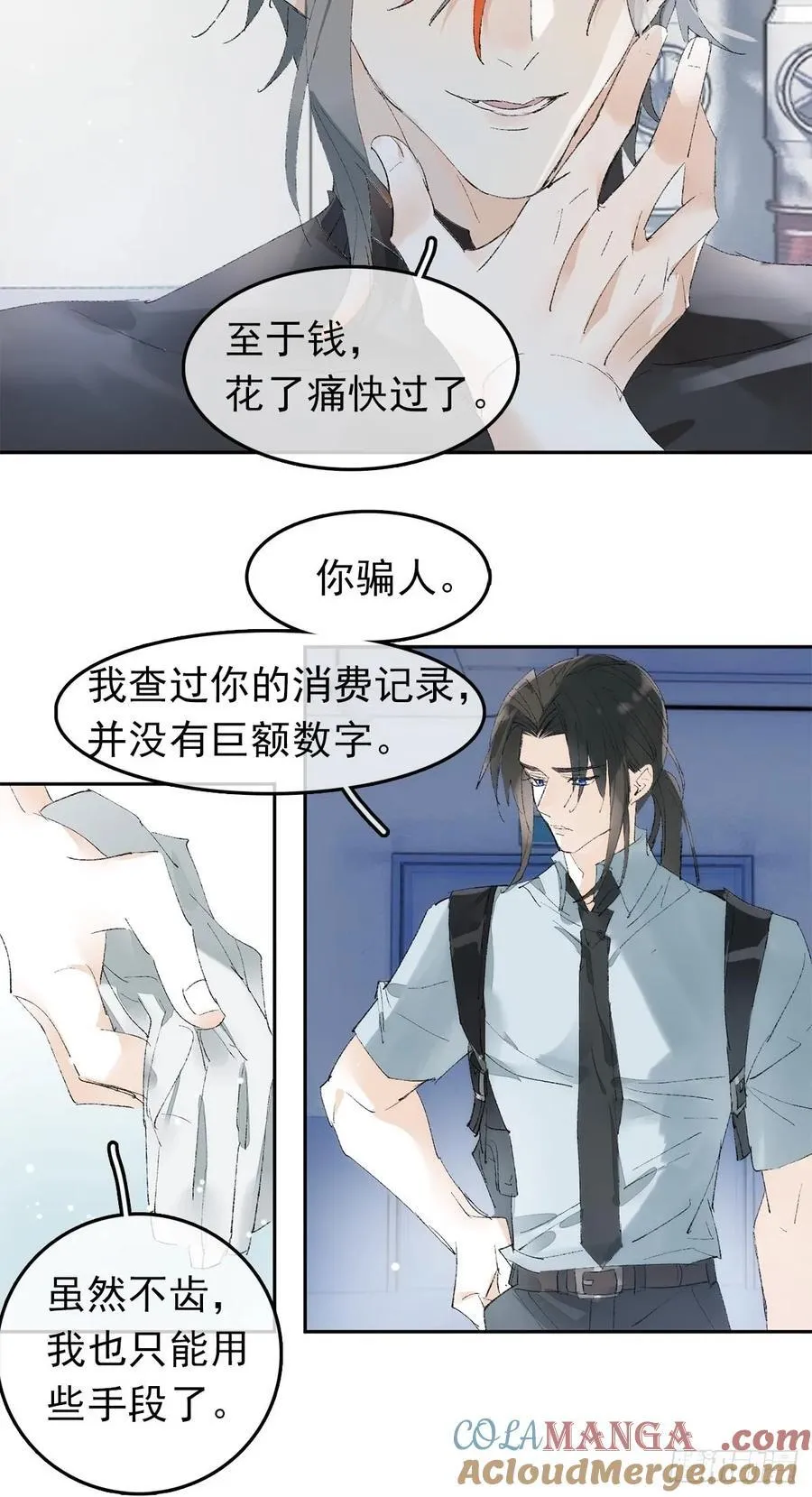 番外-被玩坏的黑老大(上16