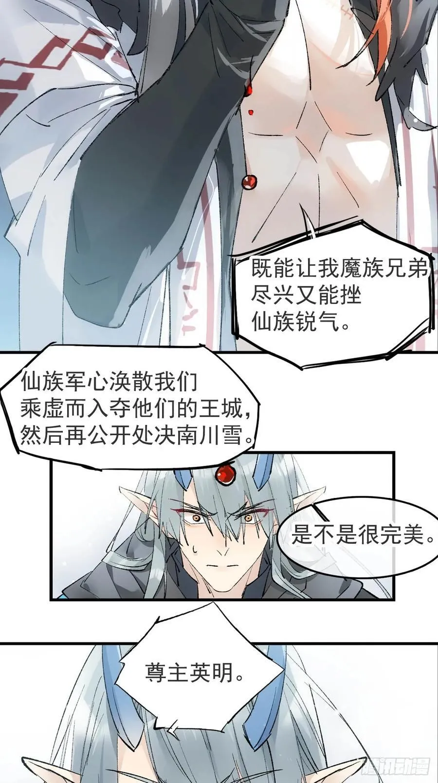 75真结局起始25
