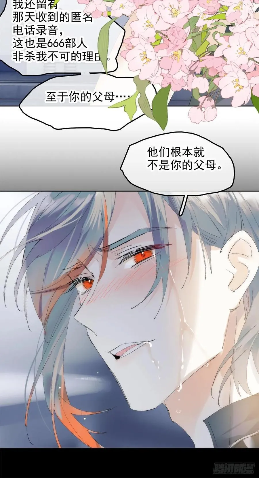 番外-被玩坏的黑老大(下23