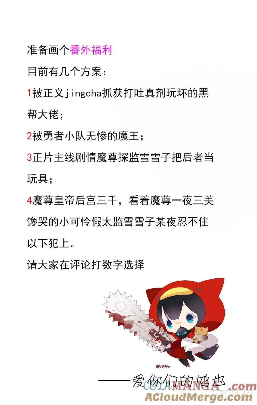 番外预告1