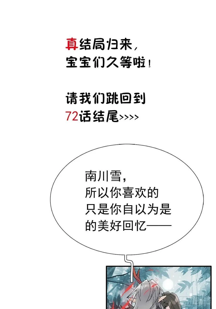 75真结局起始1