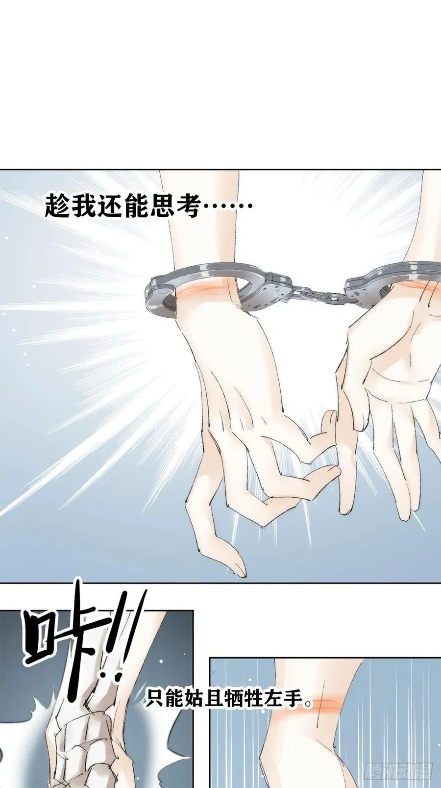 番外-被玩坏的黑老大(下3