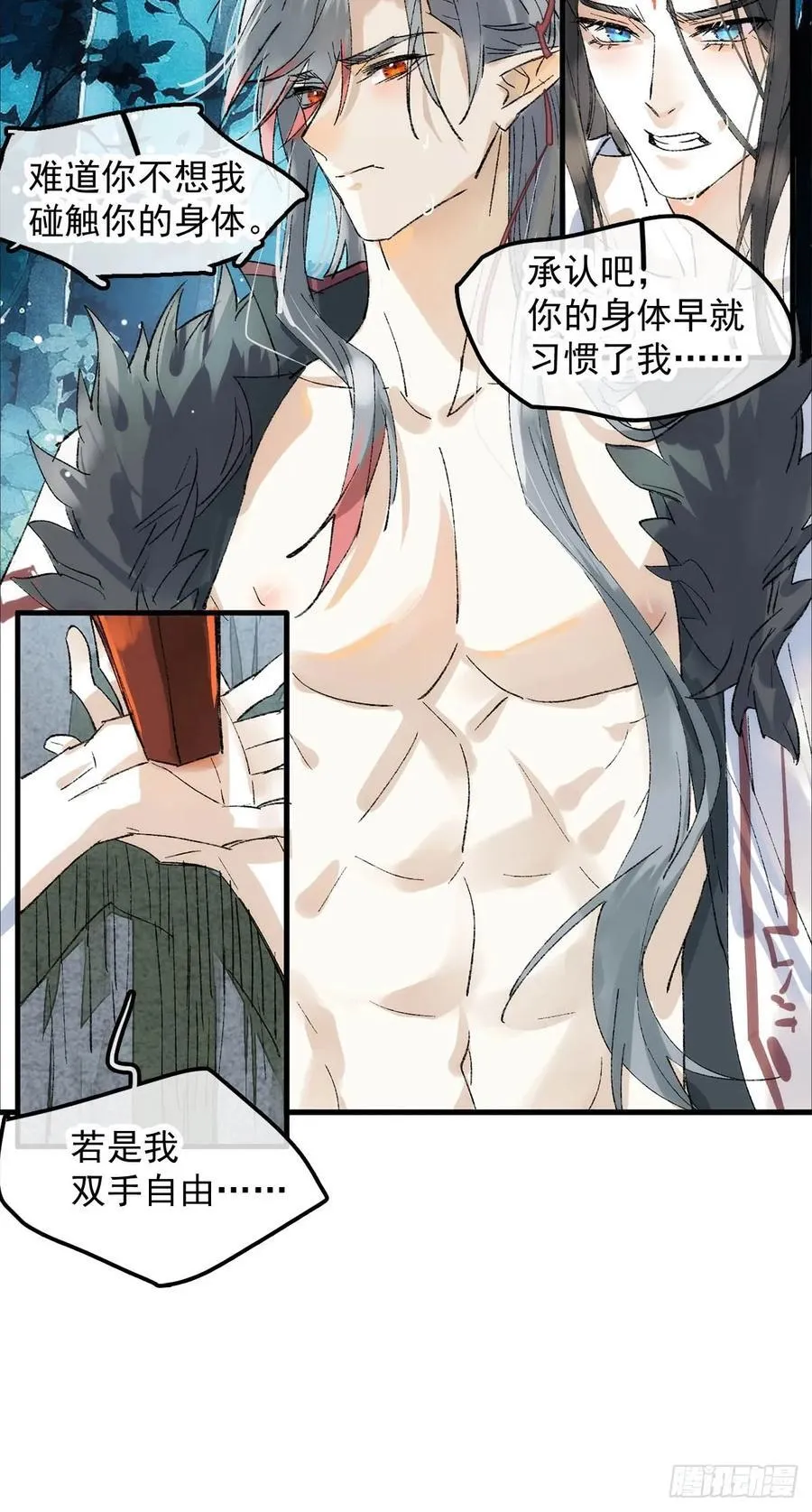 76霸王硬上攻11