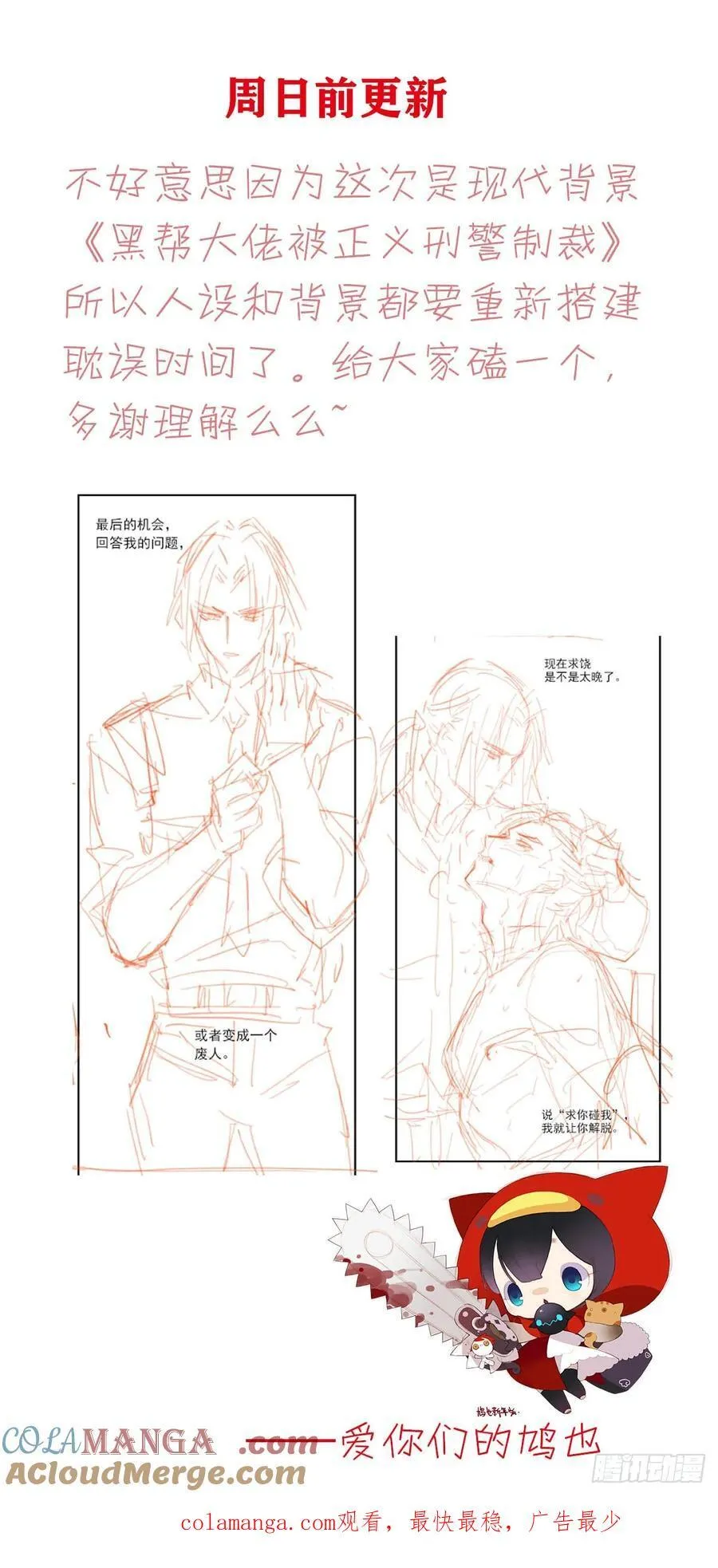 延迟更新公告1