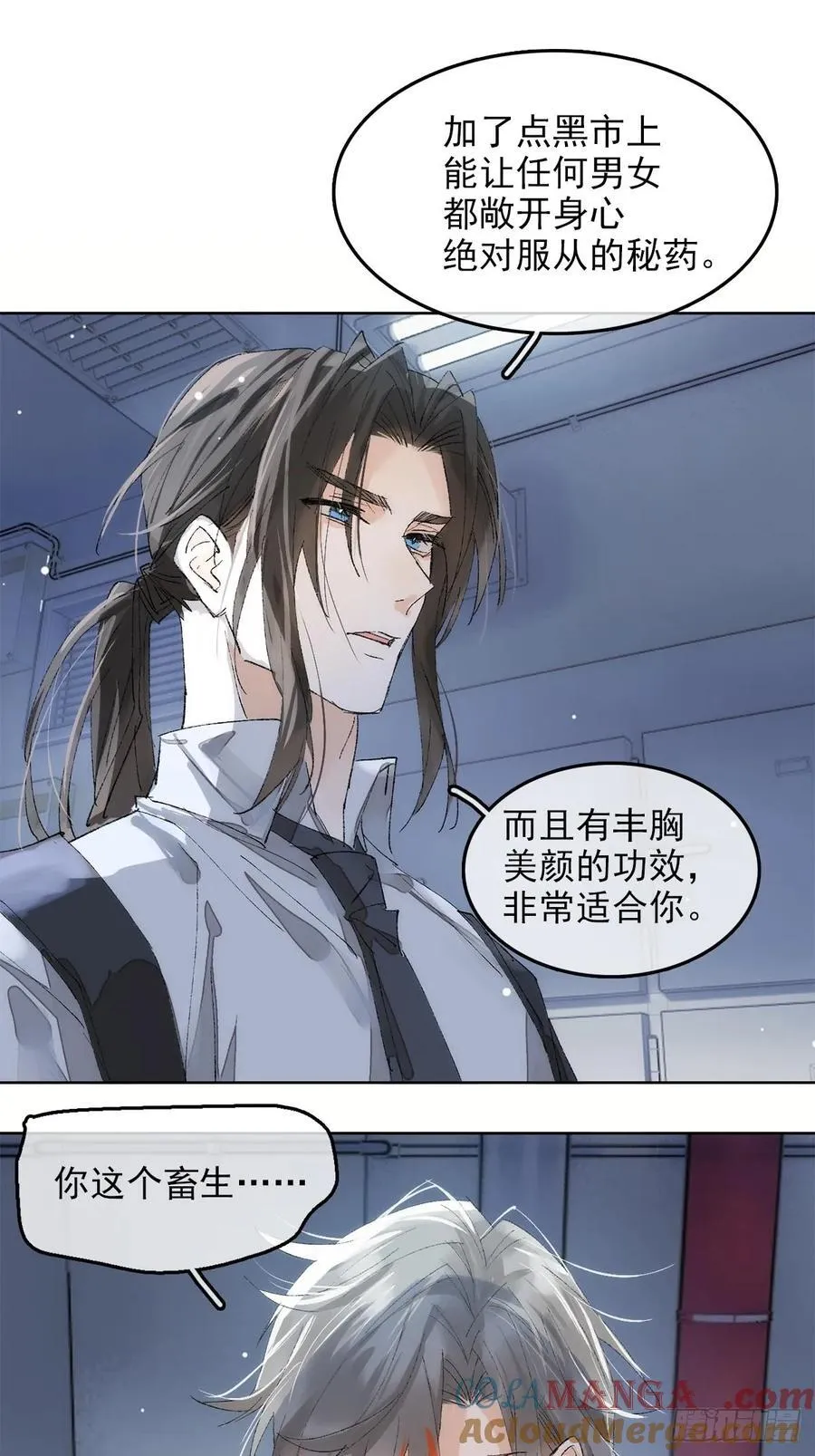 番外-被玩坏的黑老大(上24
