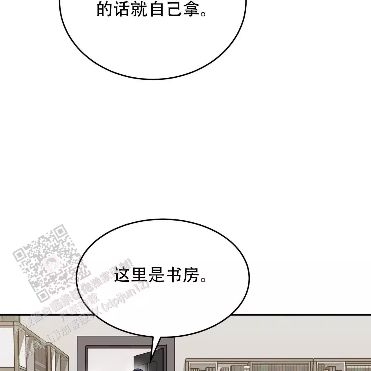 第35话8