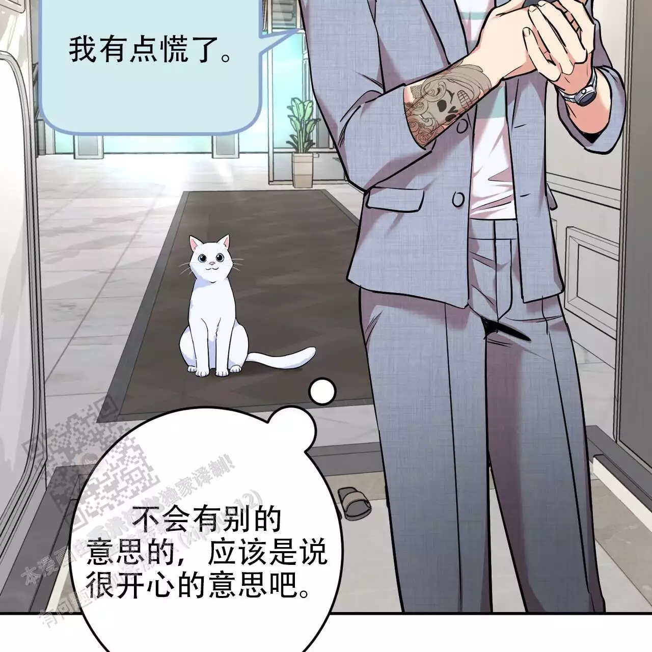 第33话4