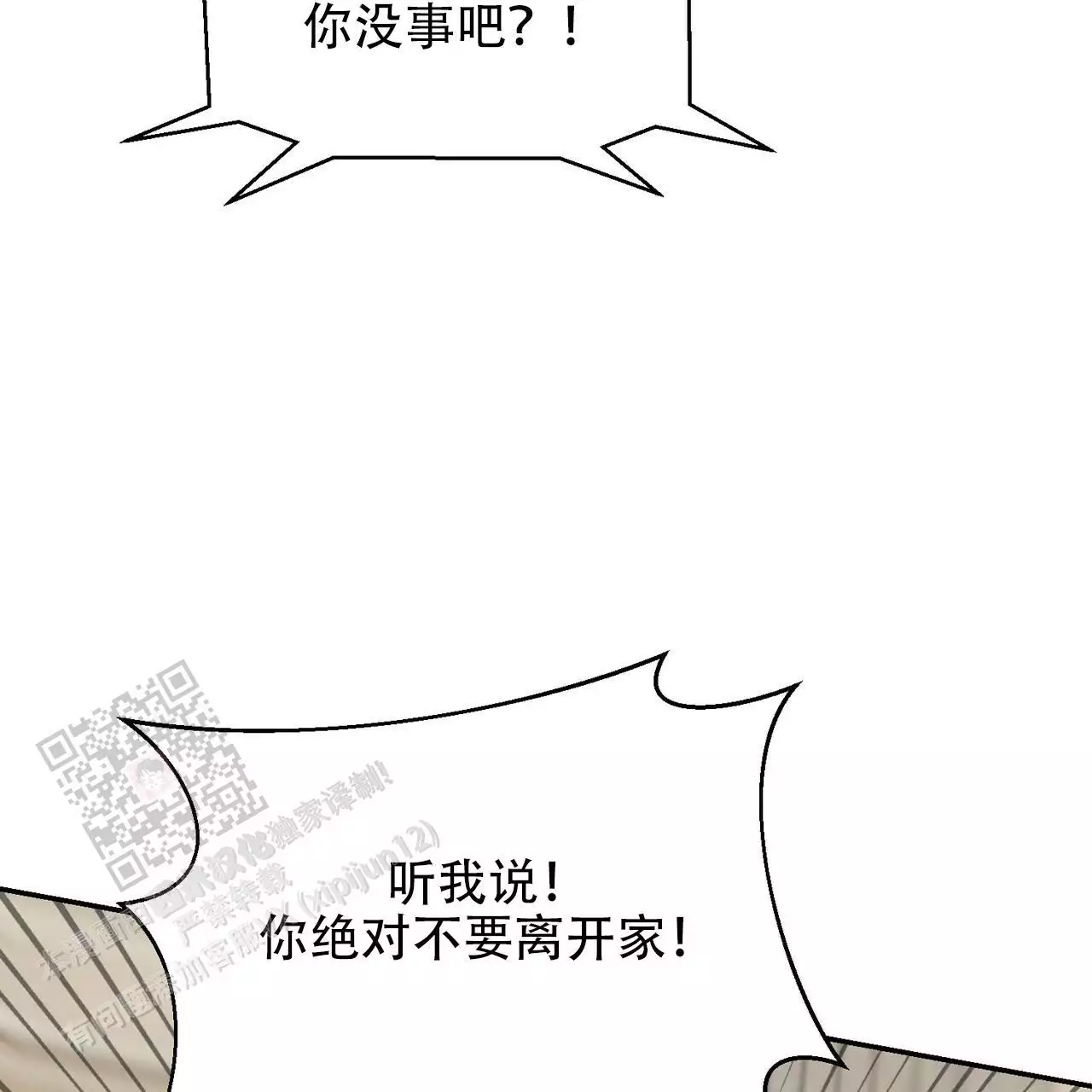 第29话54