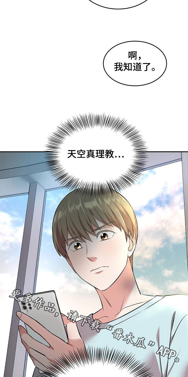 第90话25