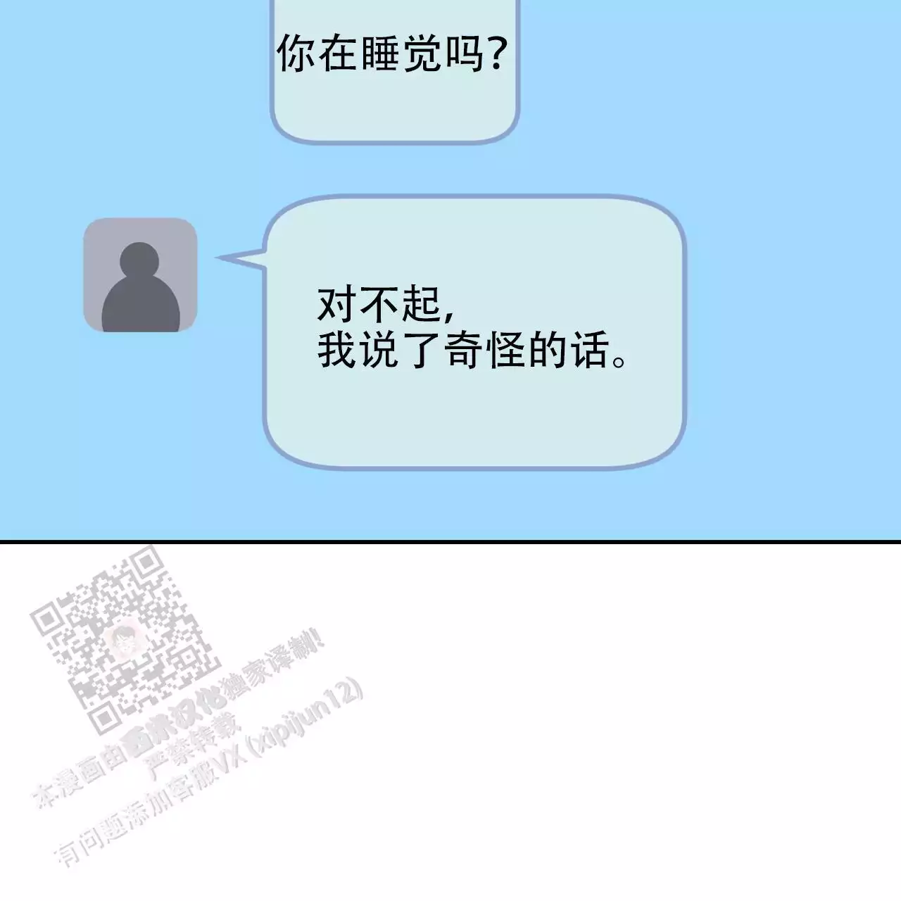 第29话8