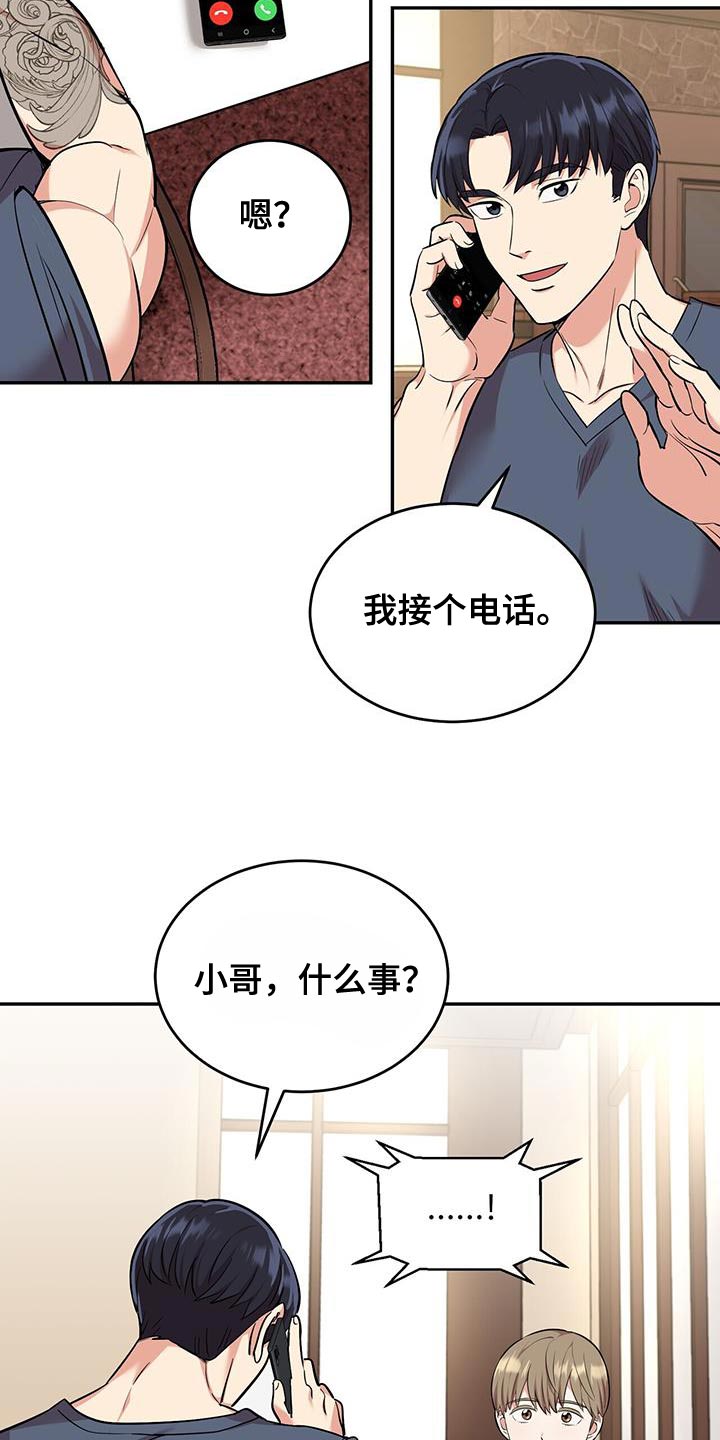 第45话13